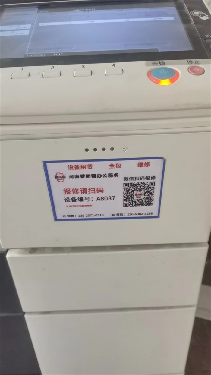 郑州复印机租赁：办公场景下的多维度降本